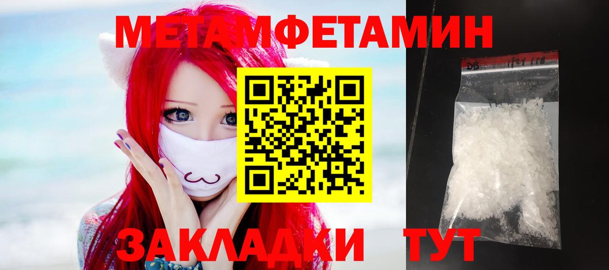 АМФЕТАМИН Premium Иваново