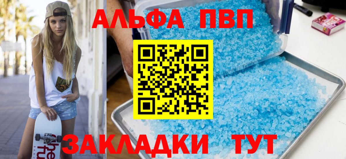 Иваново  APVP Crystall  А ПВП кристаллы  Вход с VPN  магазин продажи наркотиков  Alpha-PVP мука 