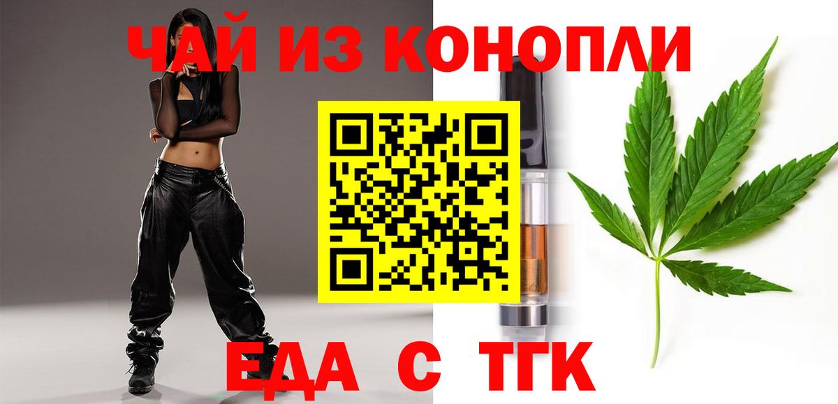 Canna-Cookies конопля  Вход с VPN  Иваново 