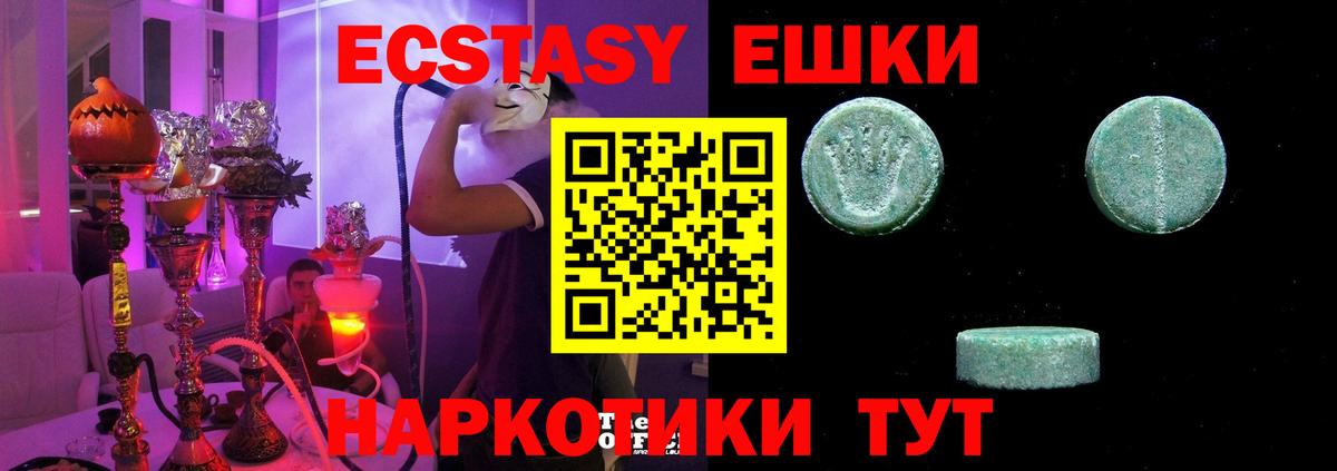 купить наркотики цена  Экстази Punisher  Иваново  Вход с VPN  Ecstasy диски 