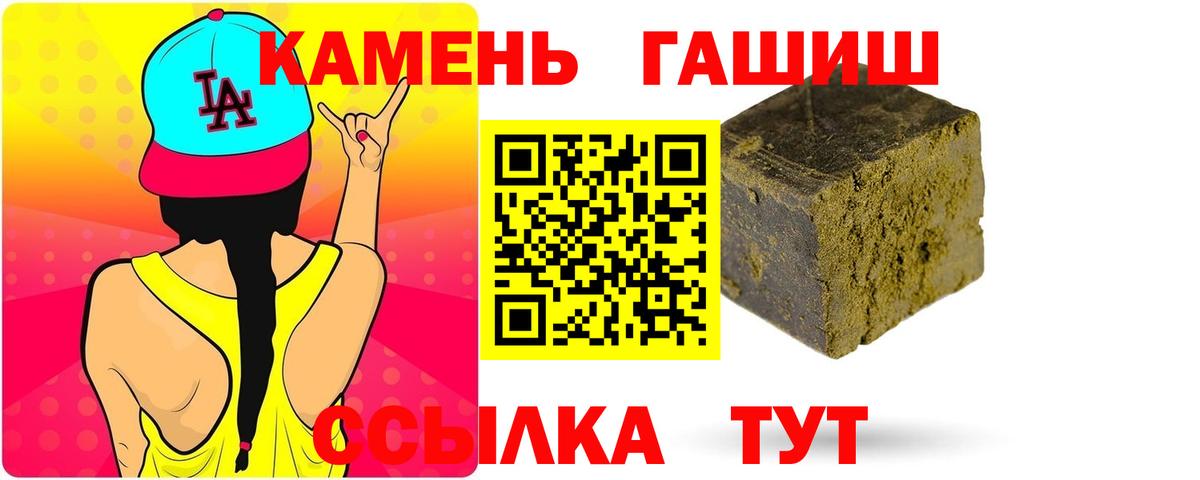 ГАШИШ Cannabis  Вход с VPN  Иваново  Гашиш Ice-O-Lator 