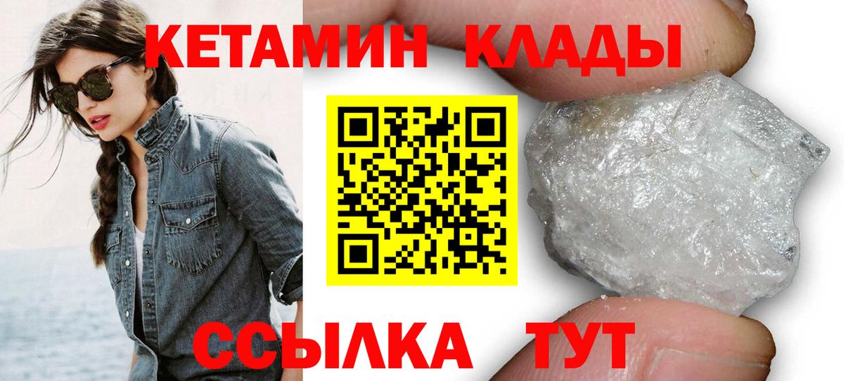 Кетамин ketamine Иваново