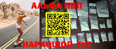 альфа пвп Ликино-Дулёво