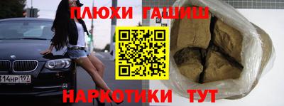гашиш Лесосибирск