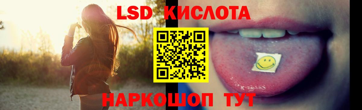LSD-25 экстази ecstasy  Лсд 25 экстази  Иваново  Вход с VPN 