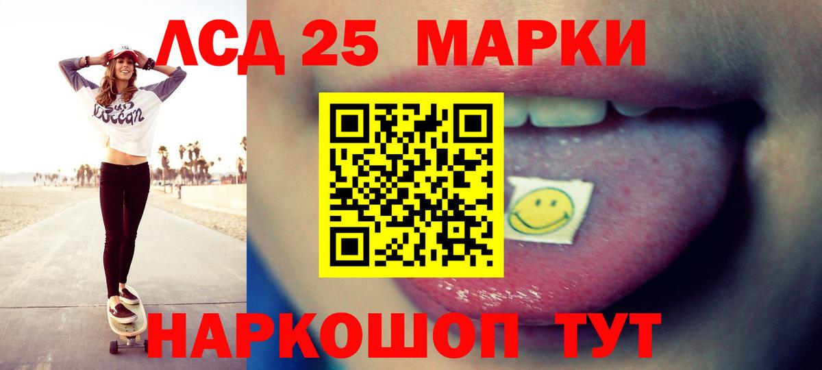 ЛСД экстази ecstasy Иваново