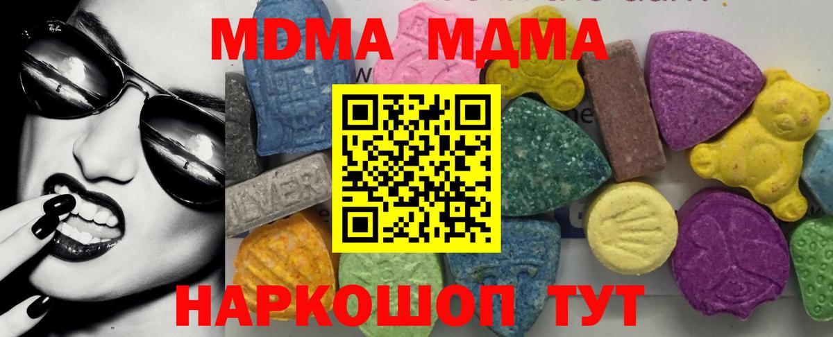 MDMA Molly Иваново