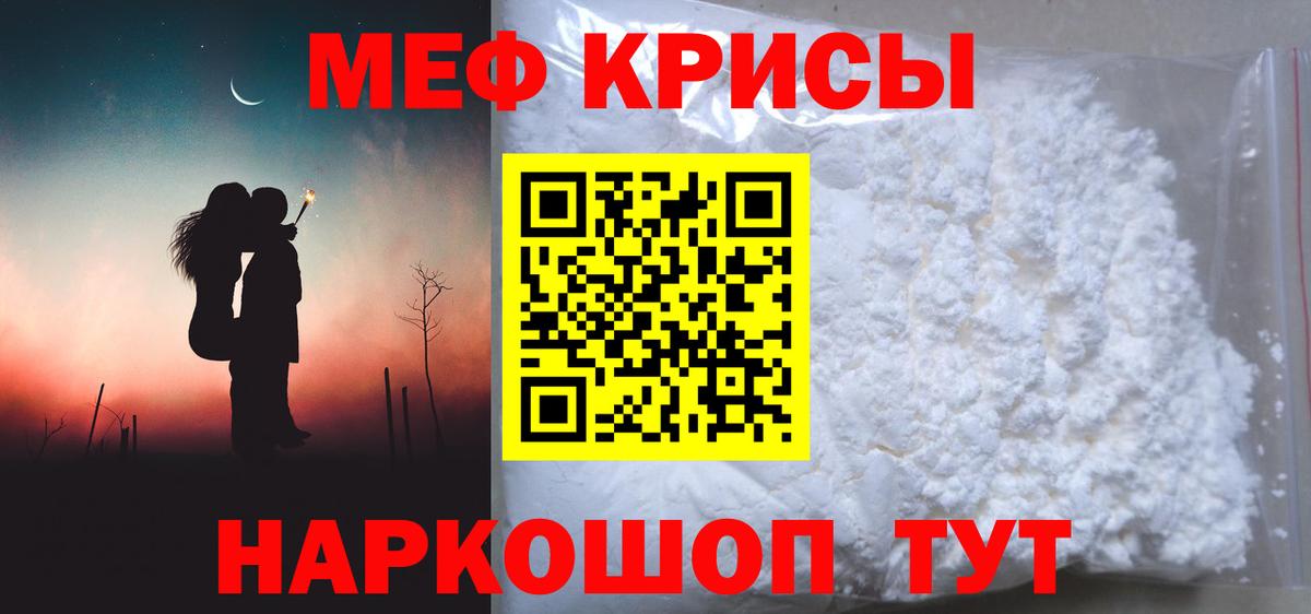 Меф  Иваново