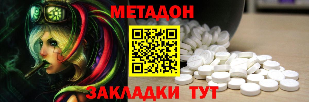 МЕТАДОН мёд  Вход с VPN  darknet формула  Иваново 