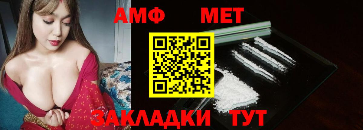 Метамфетамин пудра Иваново