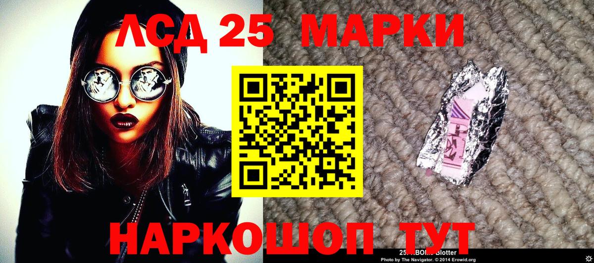 Марки 25I-NBOMe 1500мкг  где купить наркоту  Вход с VPN  Иваново  Марки 25I-NBOMe 1500мкг 