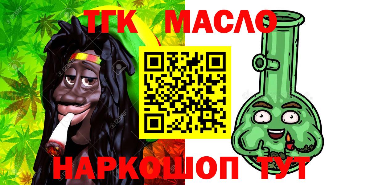 Дистиллят ТГК гашишное масло Иваново