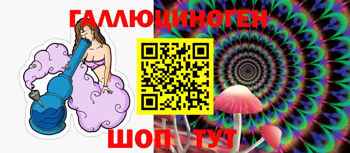 Иваново  Псилоцибиновые грибы мицелий  Вход с VPN 