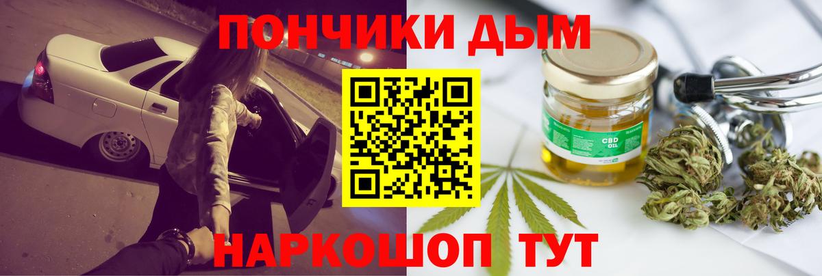 Марихуана OG Kush  Вход с VPN  Иваново  Канабис AK-47 
